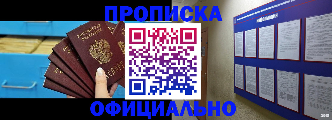 регистрация в Удачном