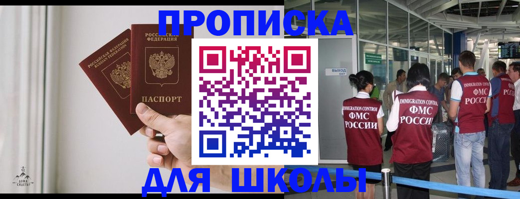 прописка от собственника в Удачном